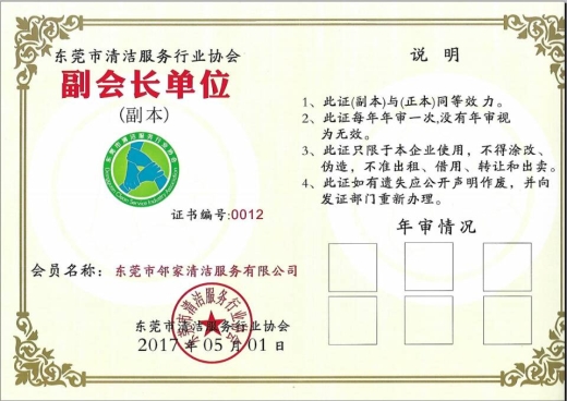 副會(huì )員單位