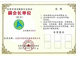 副會(huì )員單位