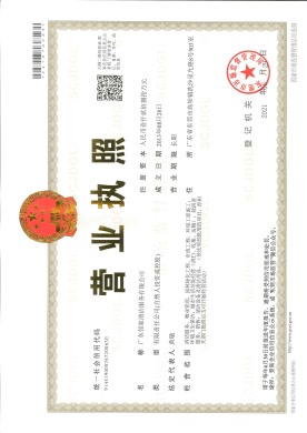 營(yíng)業(yè)執照
