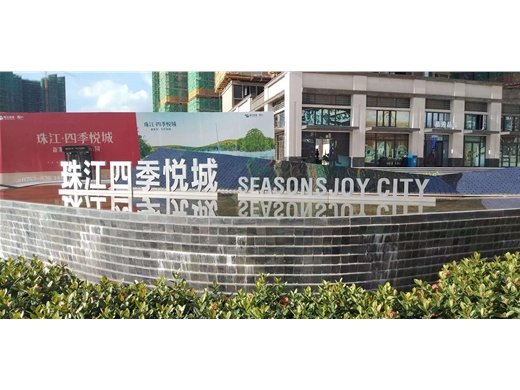 著(zhù)名小區物業(yè)管理
